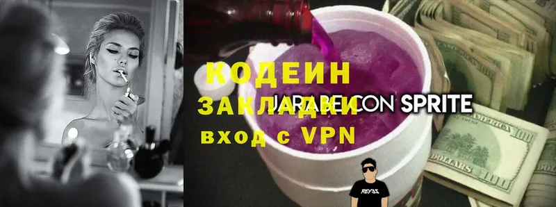 OMG как войти  Аргун  Codein Purple Drank 